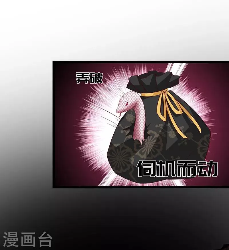 第101话 二魂争体 第37页
