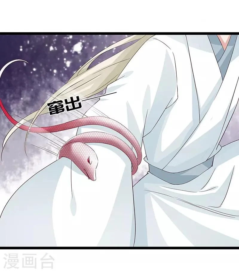 第101话 二魂争体 第39页