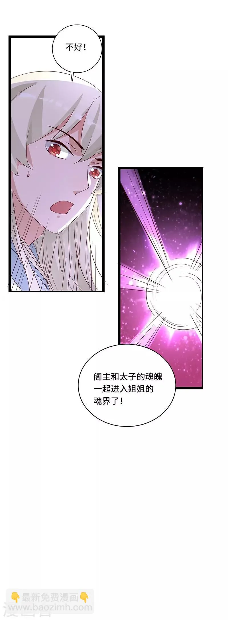 第101话 二魂争体 第40页