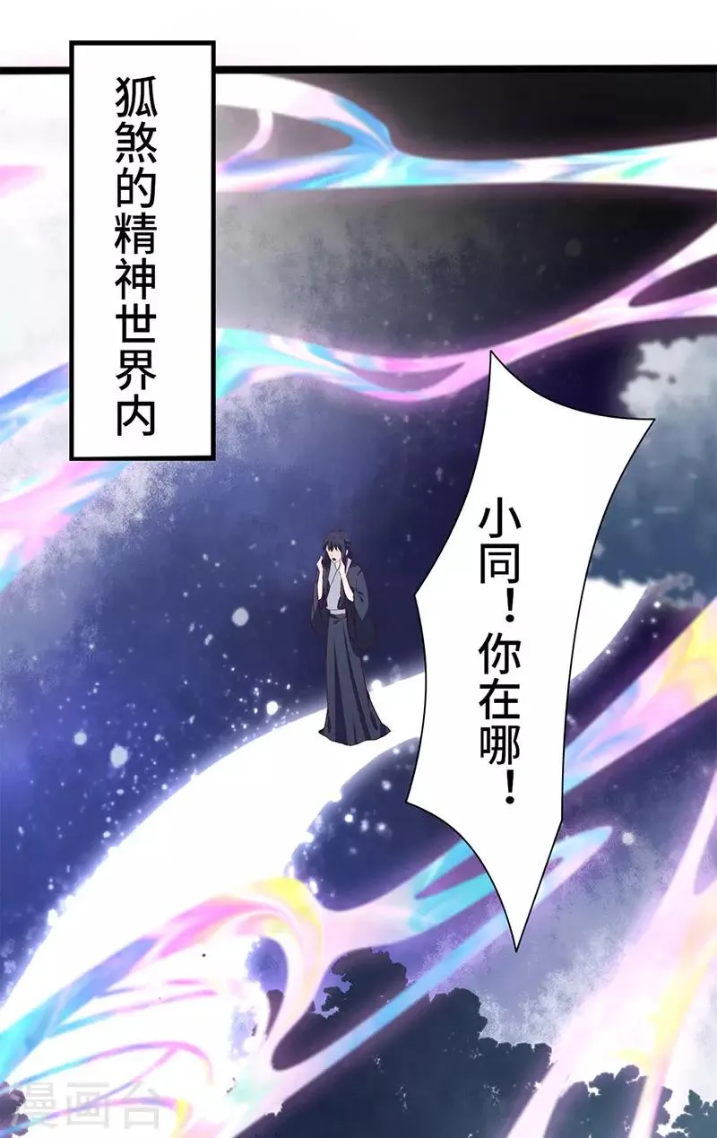 最终话 新的开始 第1页