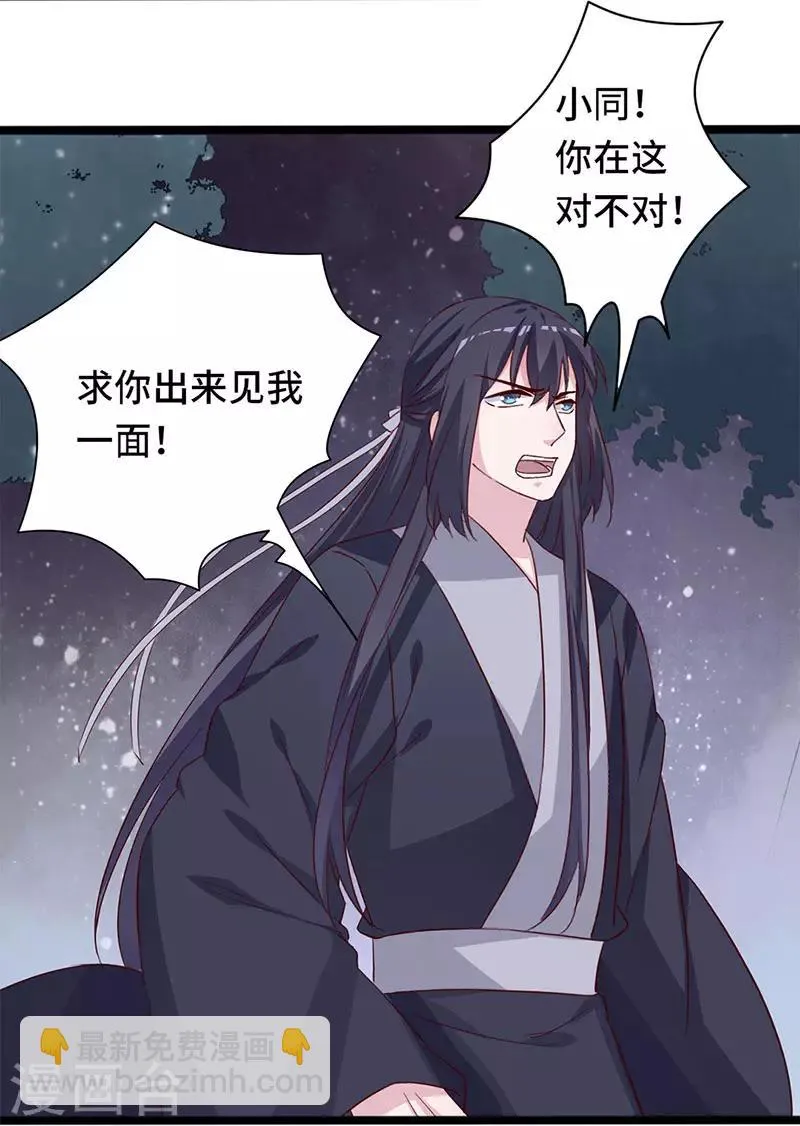 最终话 新的开始 第5页