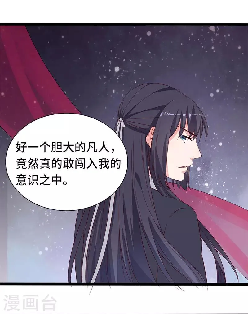 最终话 新的开始 第6页
