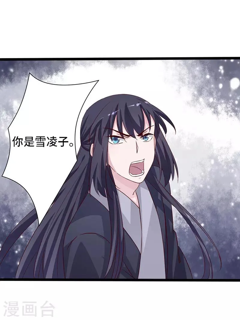 最终话 新的开始 第8页