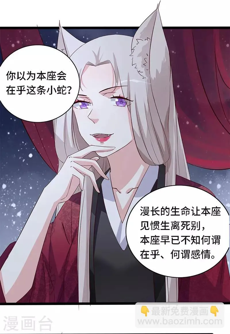 最终话 新的开始 第15页
