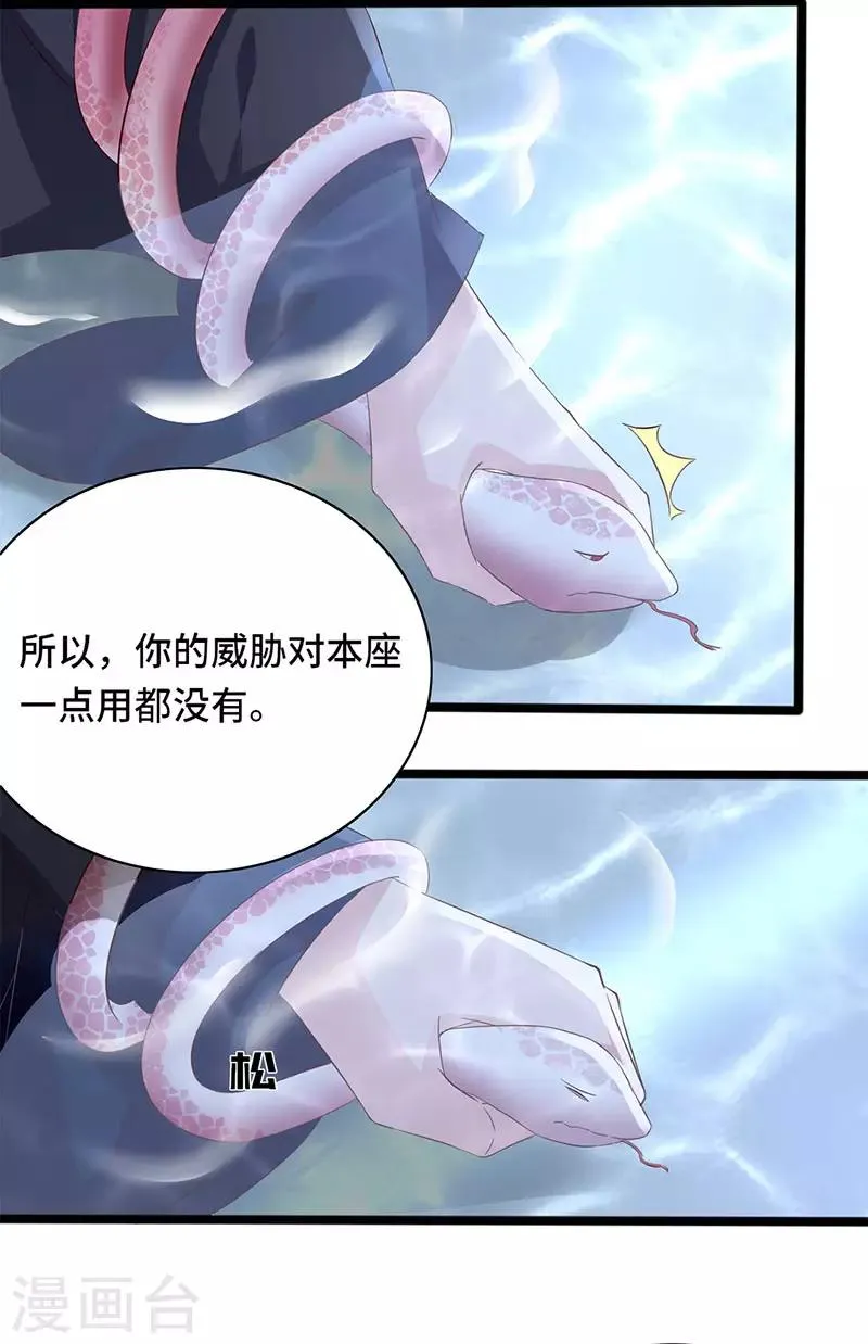 最终话 新的开始 第16页