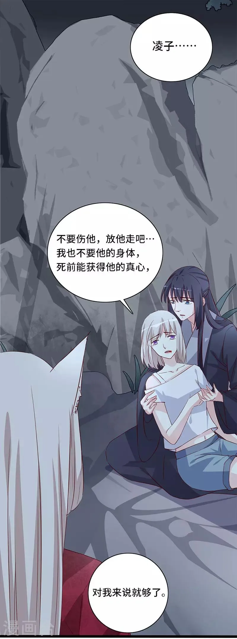 最终话 新的开始 第27页