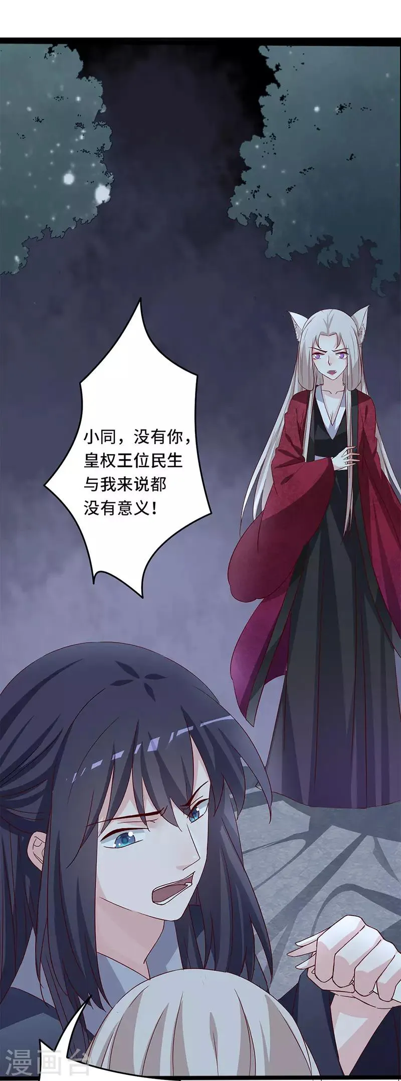 最终话 新的开始 第28页