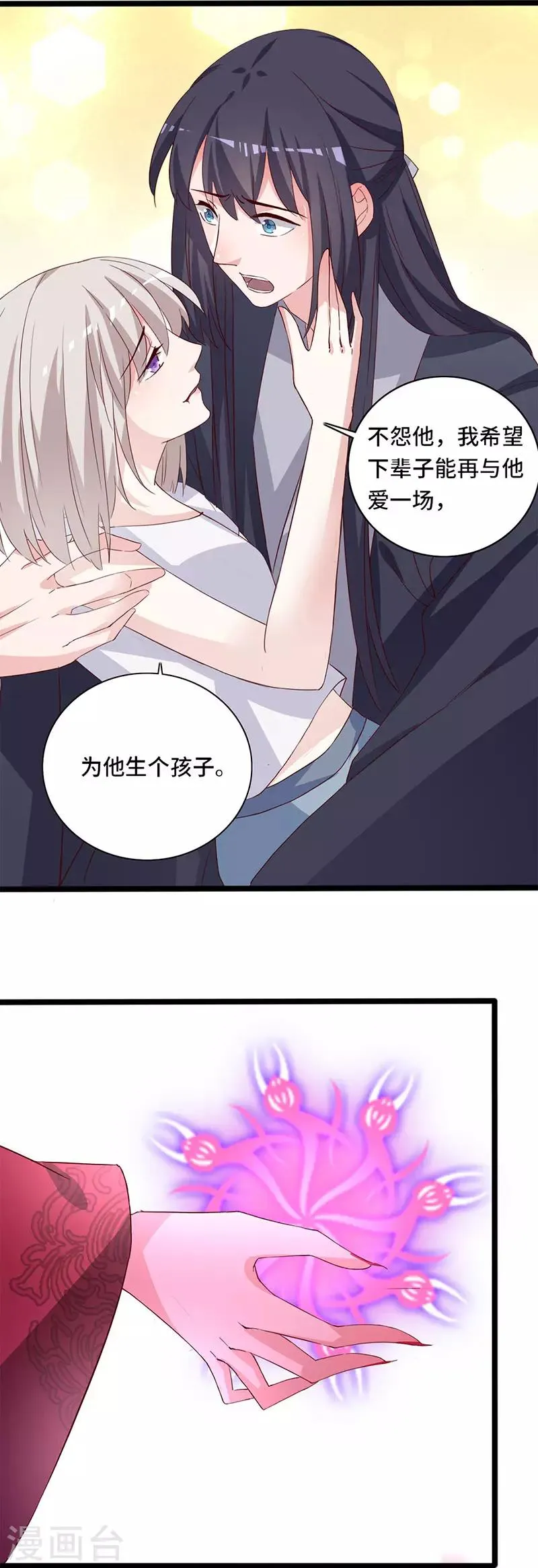 最终话 新的开始 第31页