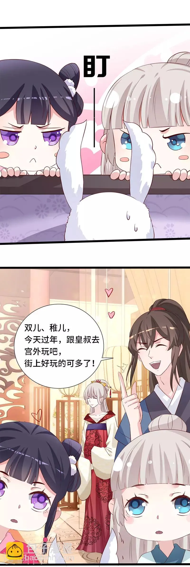 最终话 新的开始 第35页