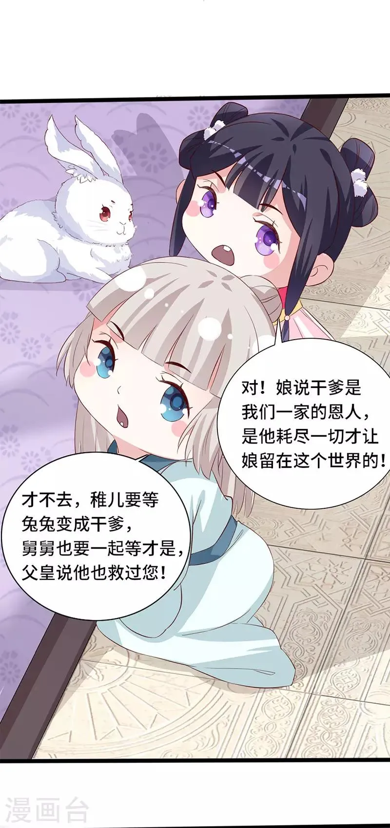 最终话 新的开始 第36页