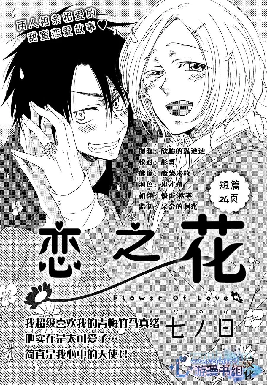 第1话 第1页
