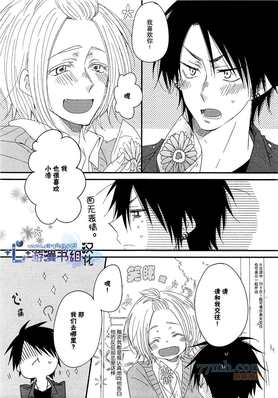 第1话 第3页