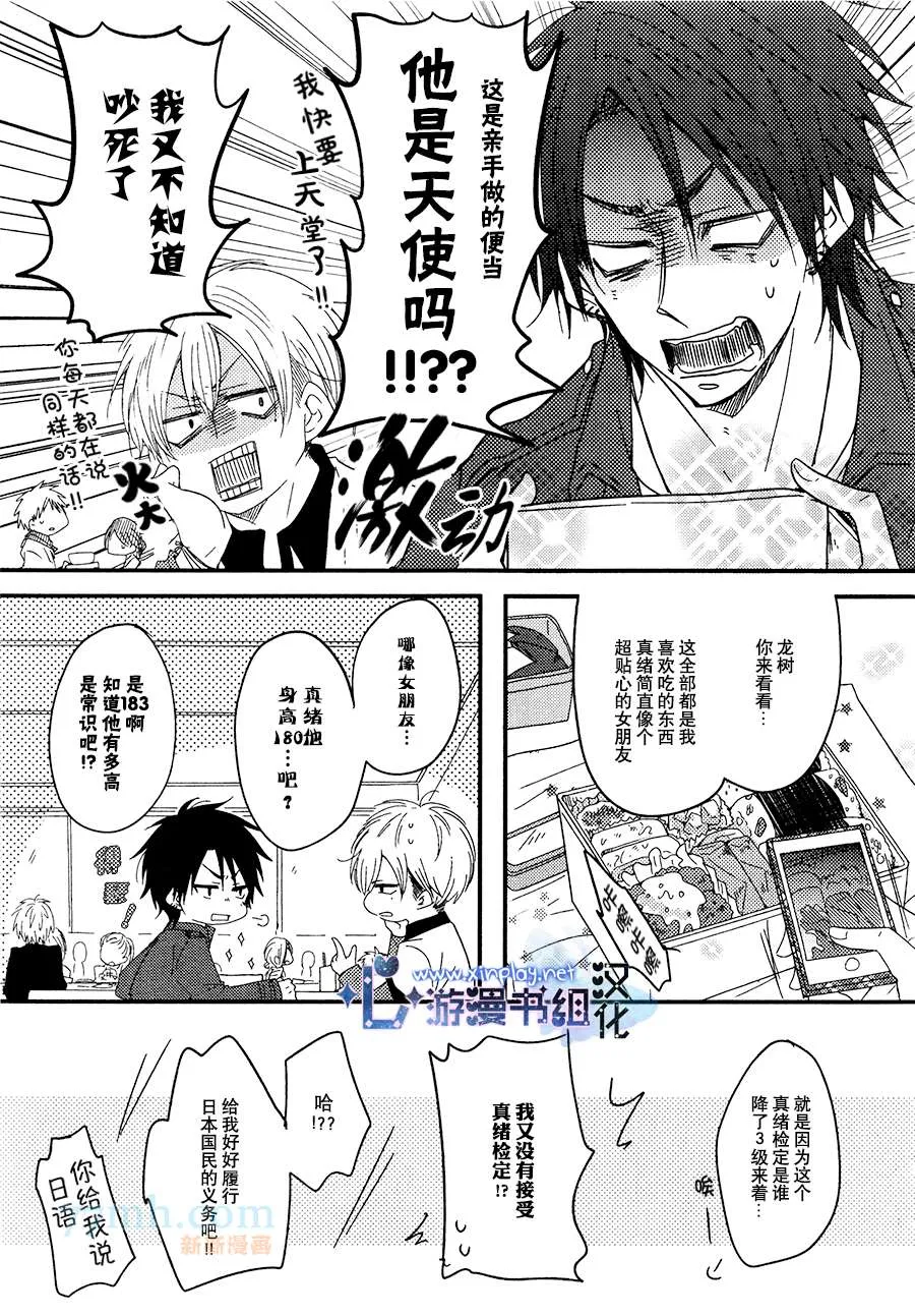 第1话 第5页