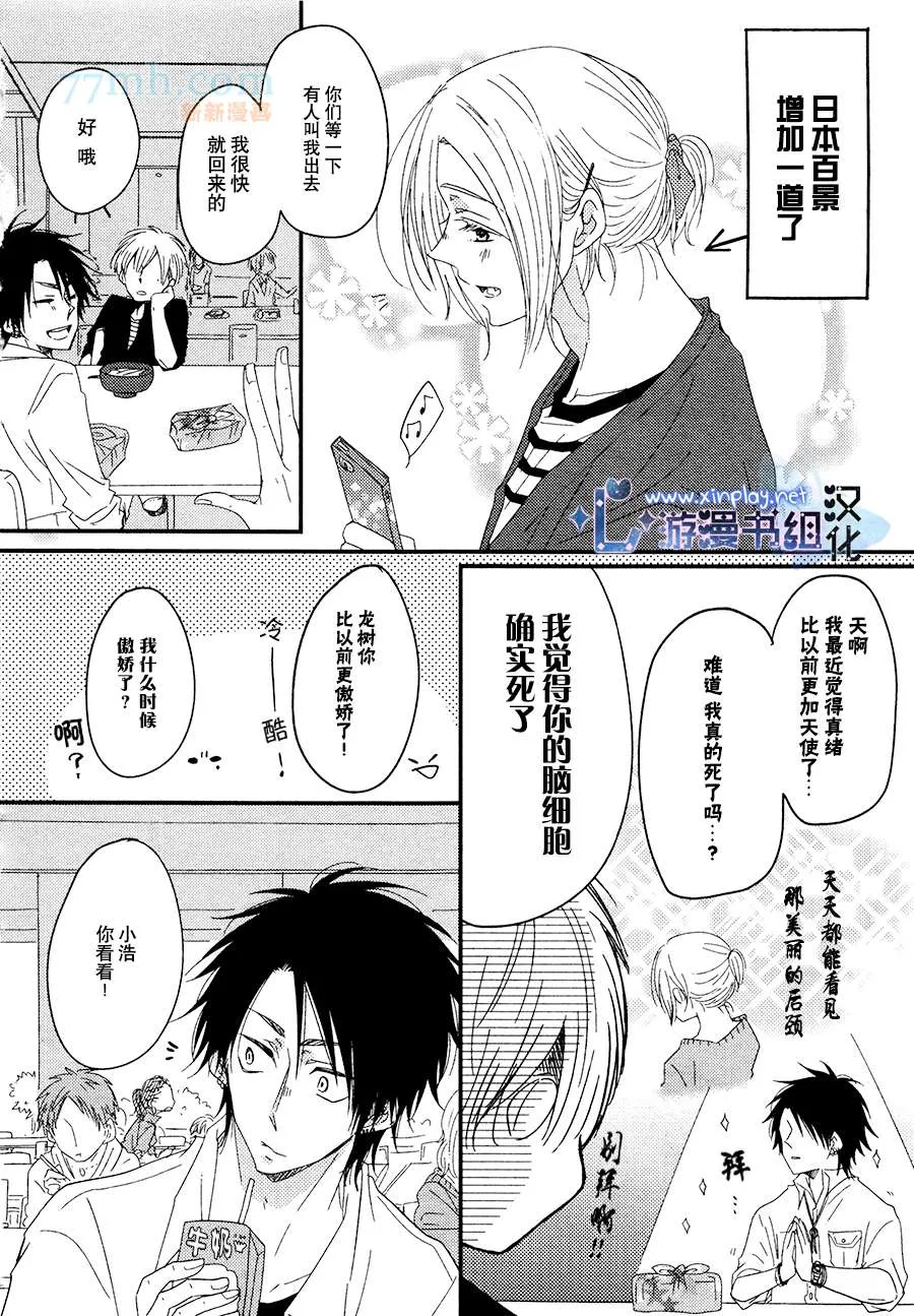 第1话 第10页