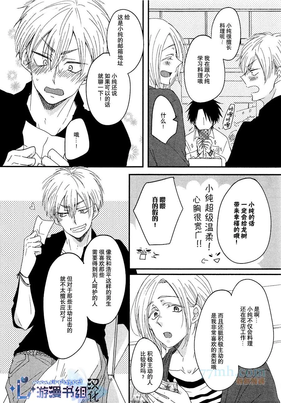 第1话 第12页