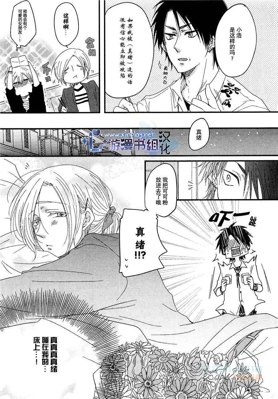 第1话 第13页