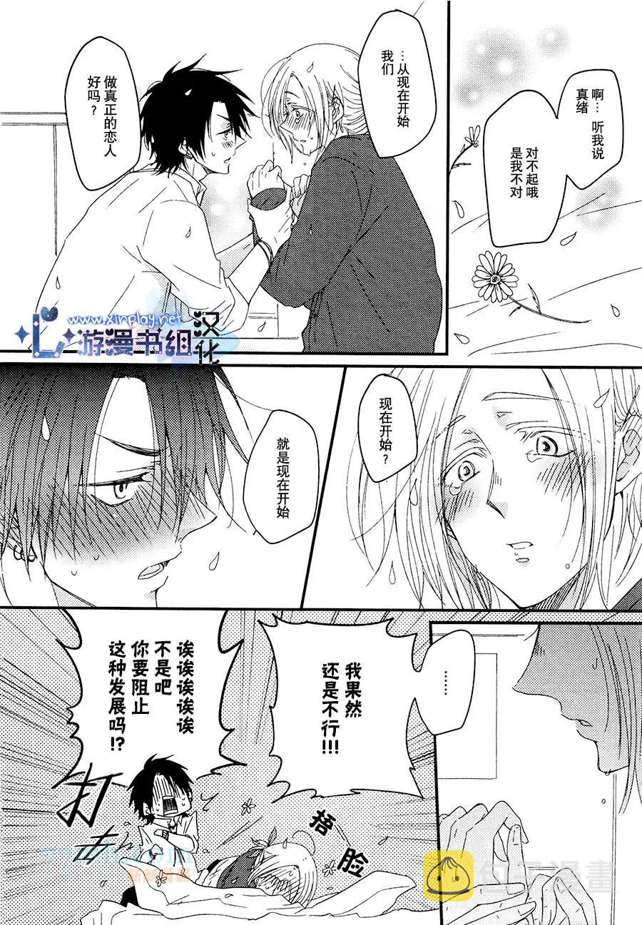 第1话 第20页