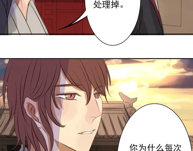 第8话 不要死 第2页