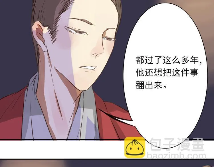 第7话 男主死了？！（二次上传福利图~） 第5页
