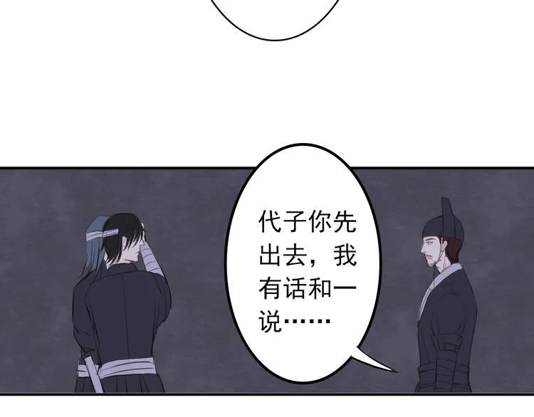 第6话 两个人只能活一个！ 第55页