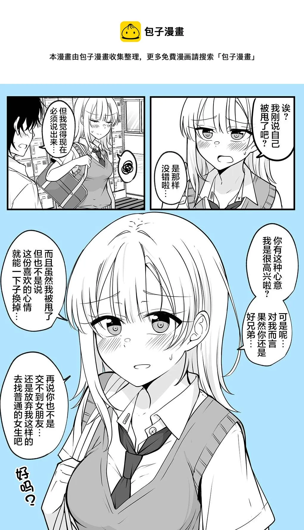 第11话 第1页