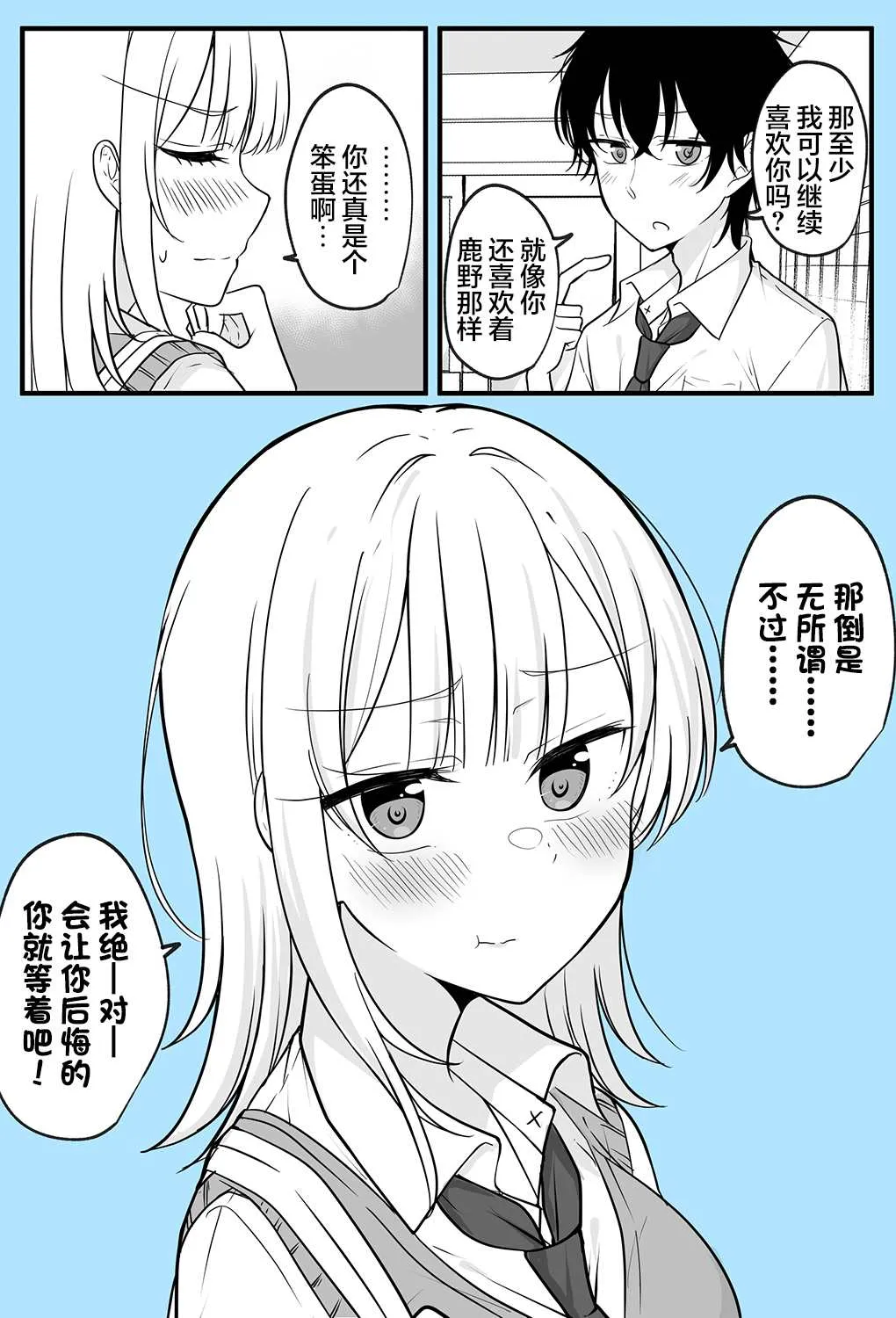 第11话 第2页