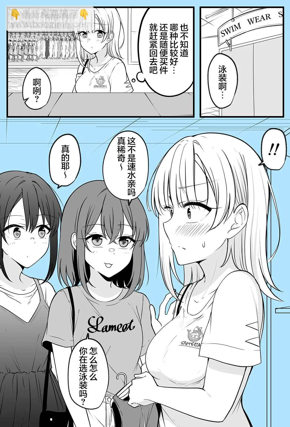 第11话 第3页