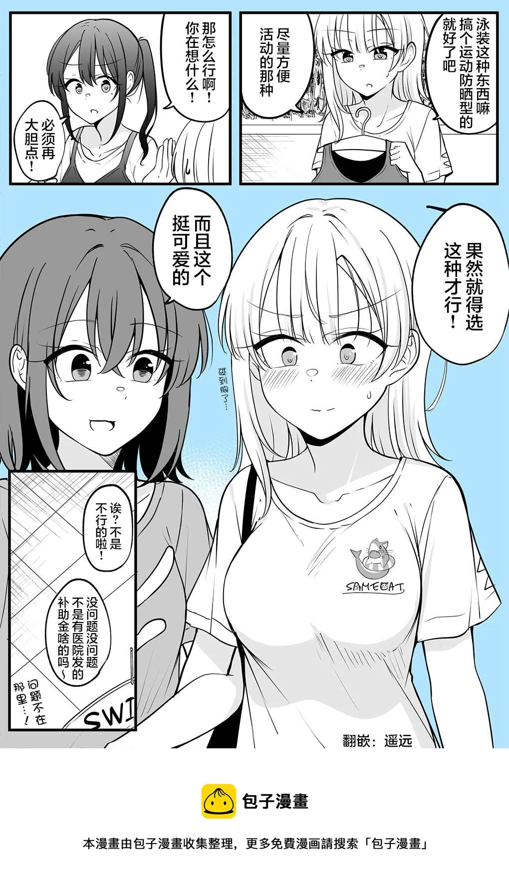 第11话 第4页