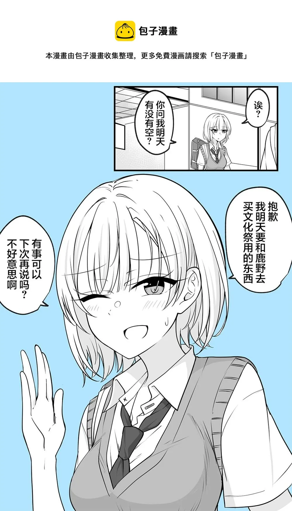 第5话 第1页
