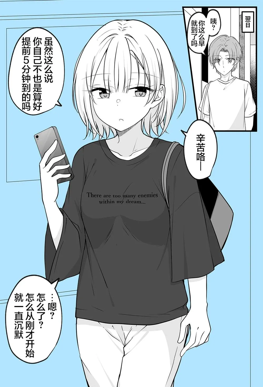 第5话 第2页
