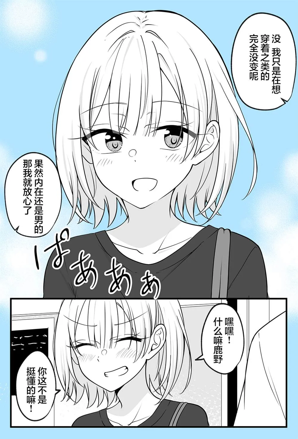 第5话 第3页