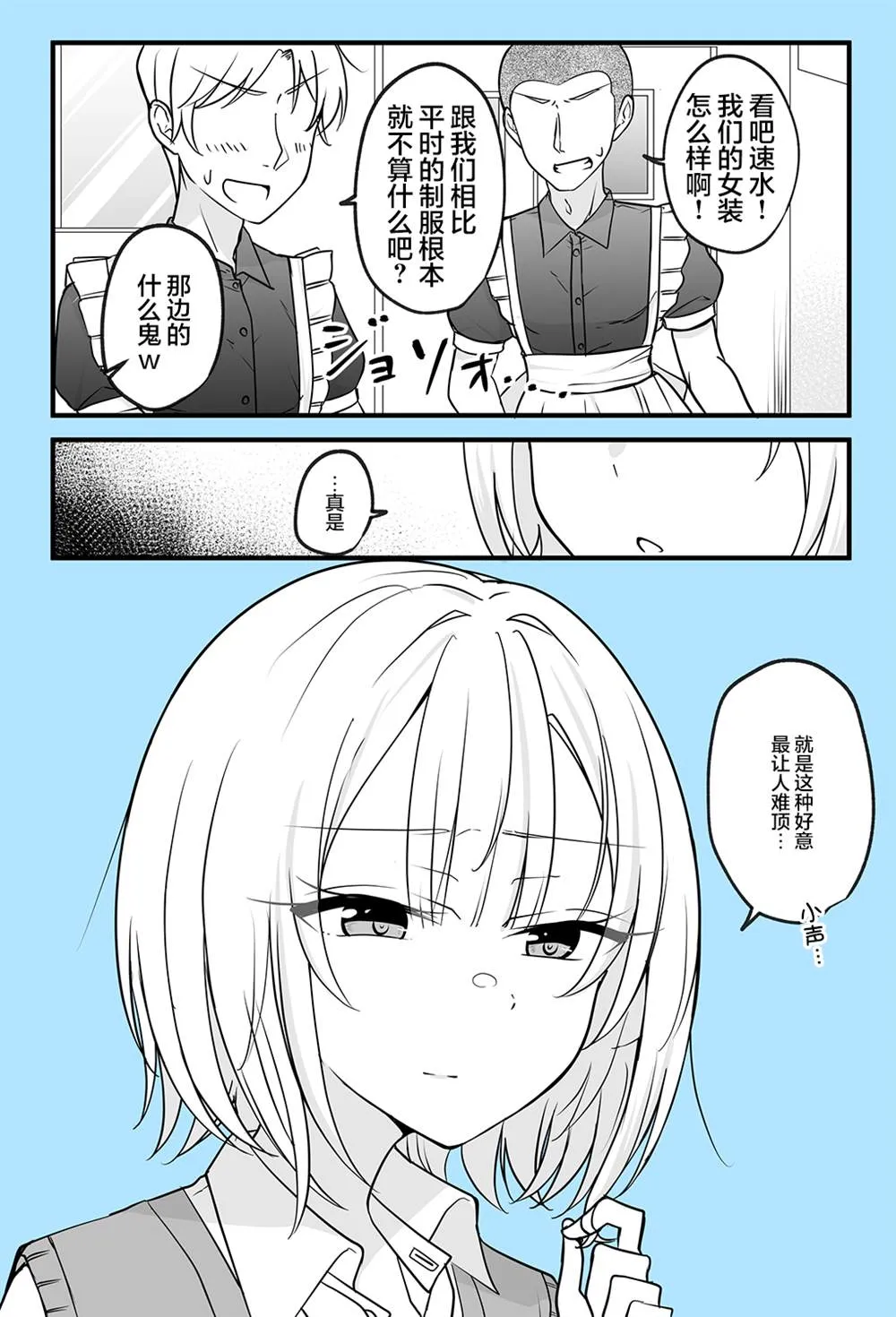 第5话 第5页