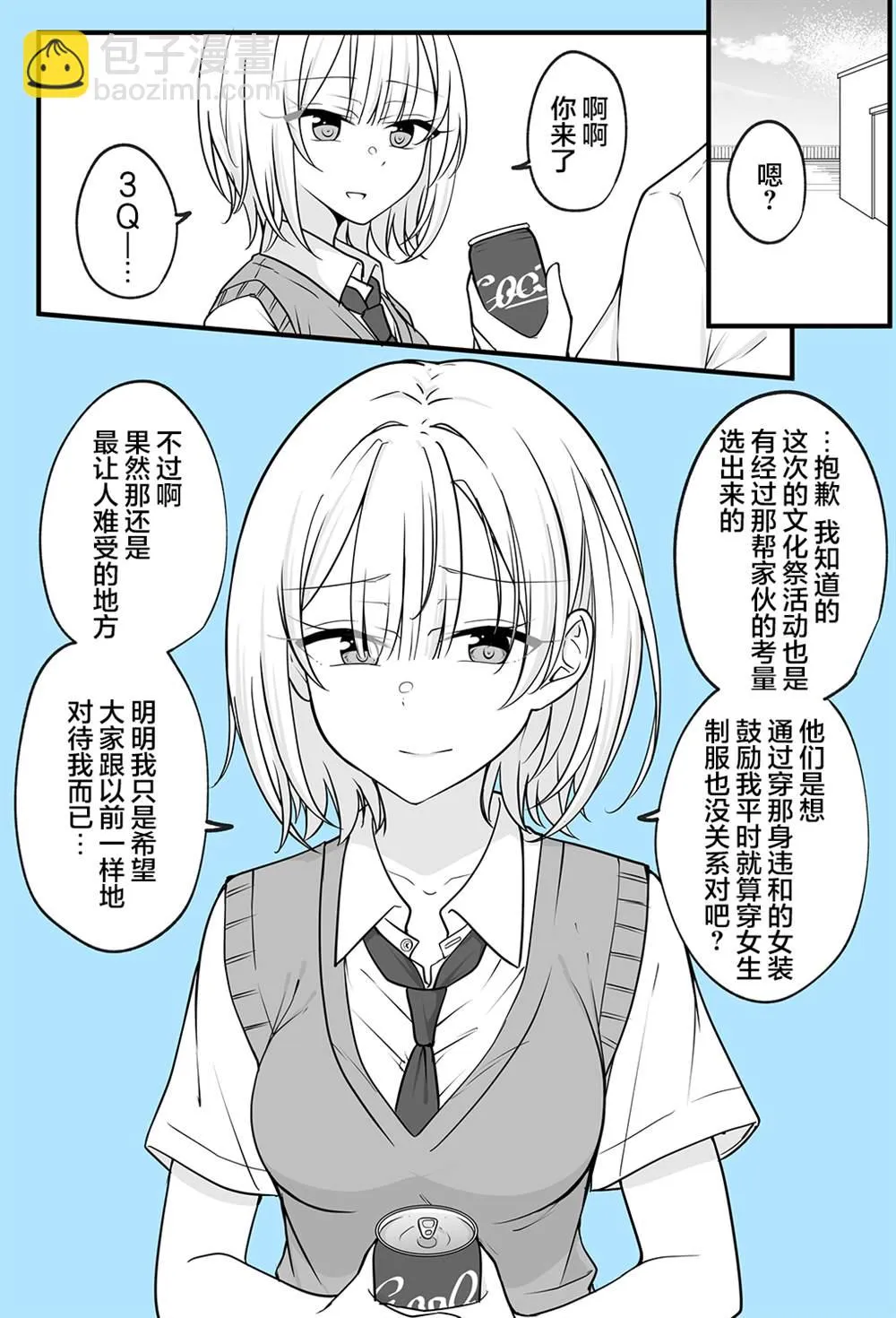 第5话 第6页