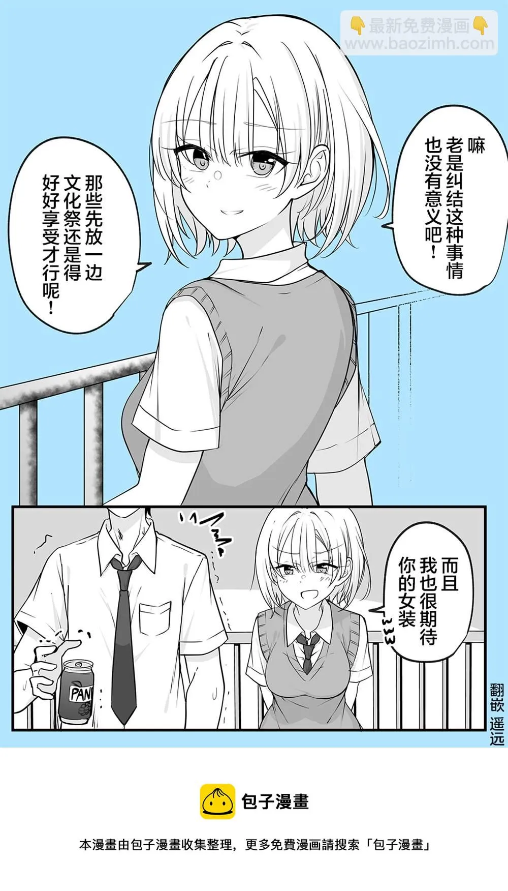 第5话 第7页