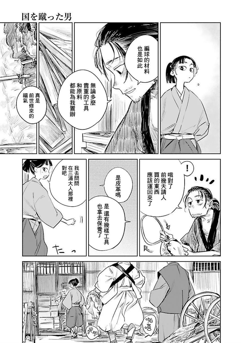 第03话 第11页