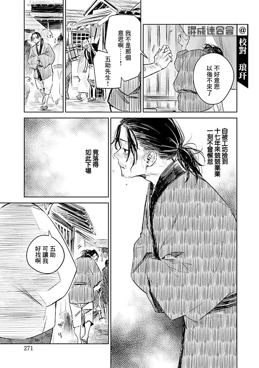 第01话 第7页