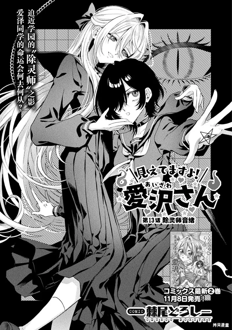 第13话 第3页