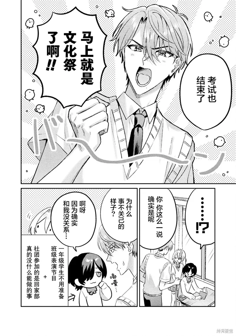 第13话 第4页