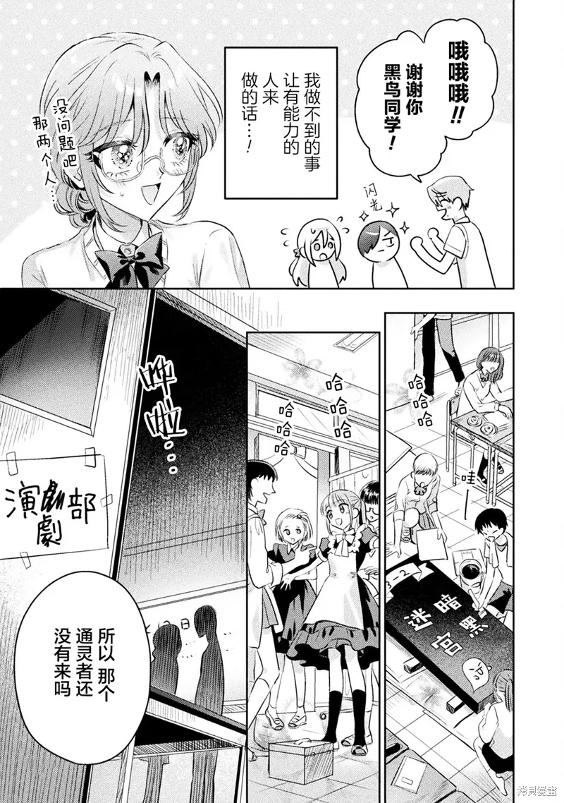 第13话 第7页