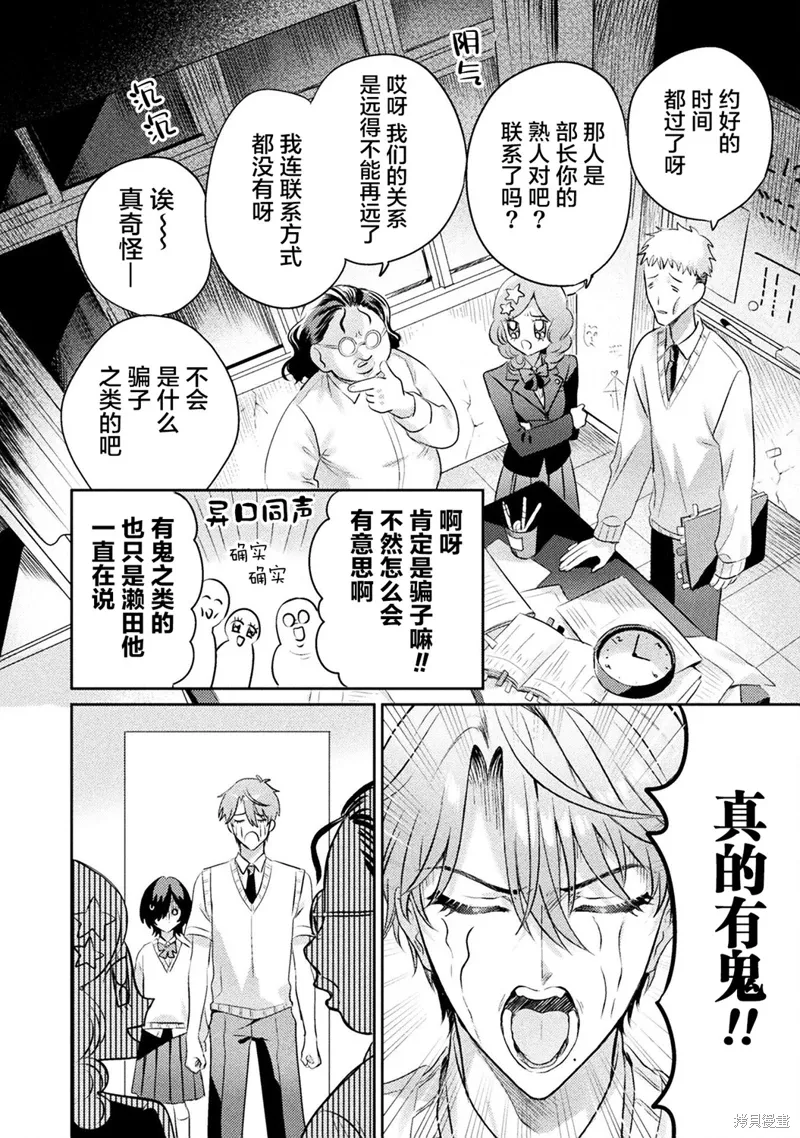 第13话 第8页