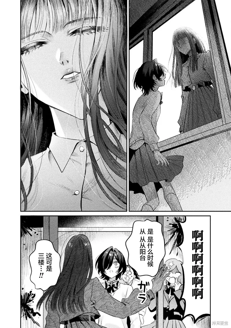 第13话 第12页