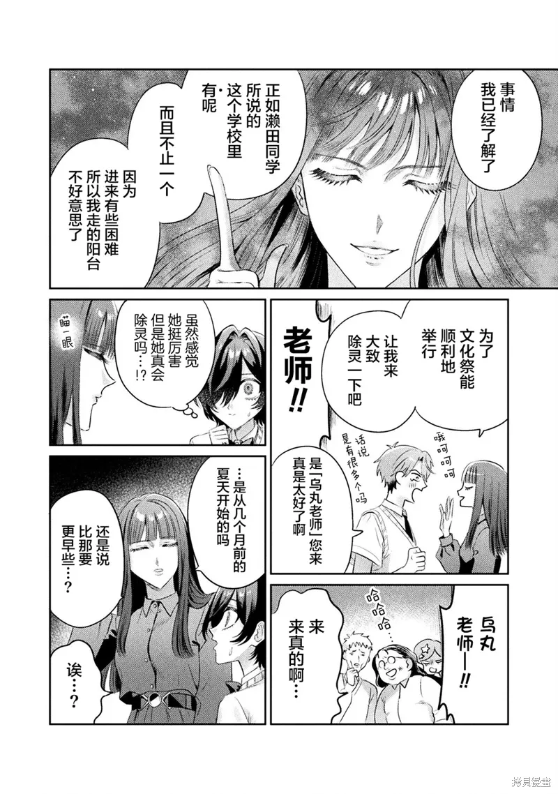 第13话 第14页