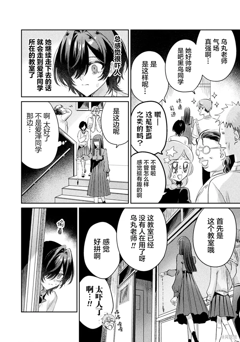 第13话 第16页