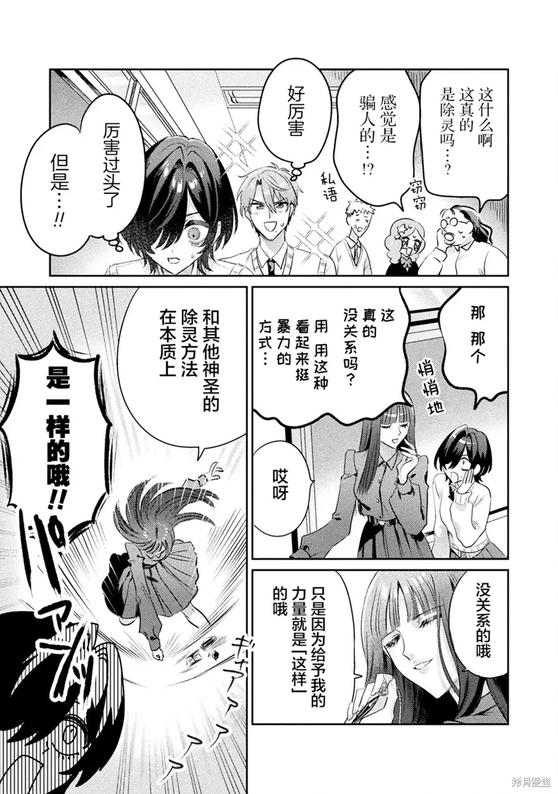 第13话 第21页