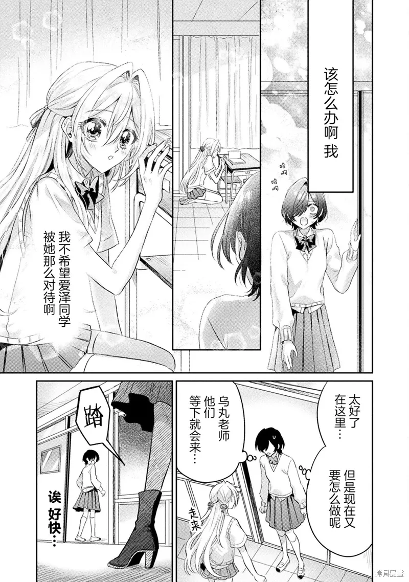 第13话 第23页