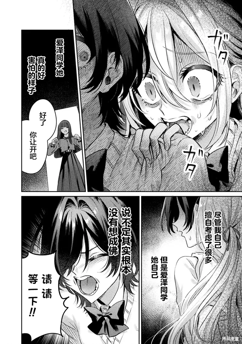 第13话 第26页