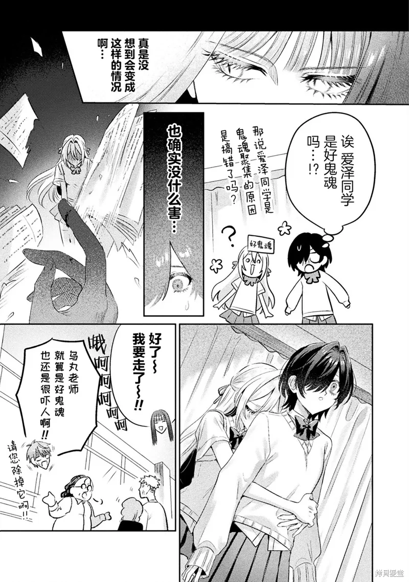 第13话 第29页