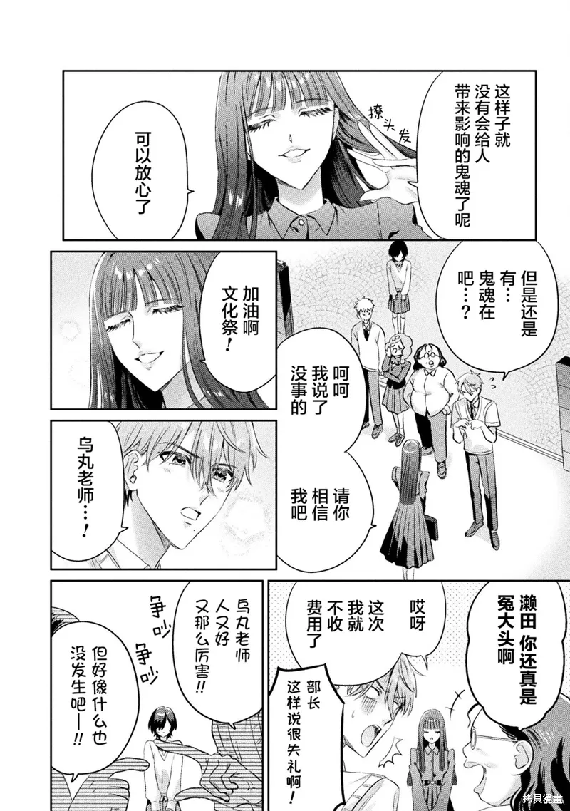 第13话 第30页