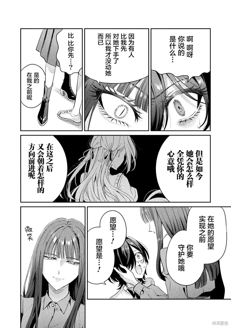 第13话 第32页