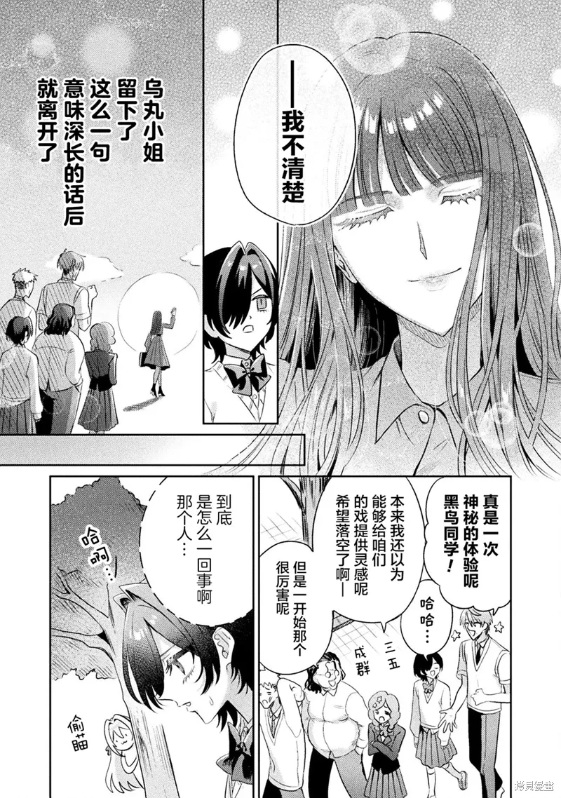 第13话 第33页